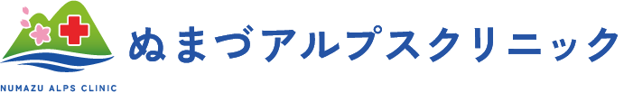 沼津市下香貫の皮膚科・脳神経外科 | 沼津アルプスクリニック(沼津市)